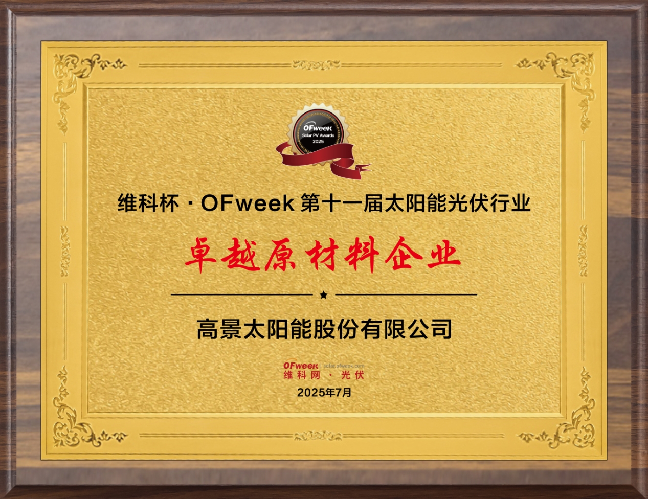 微信截圖_20250903172616.png
