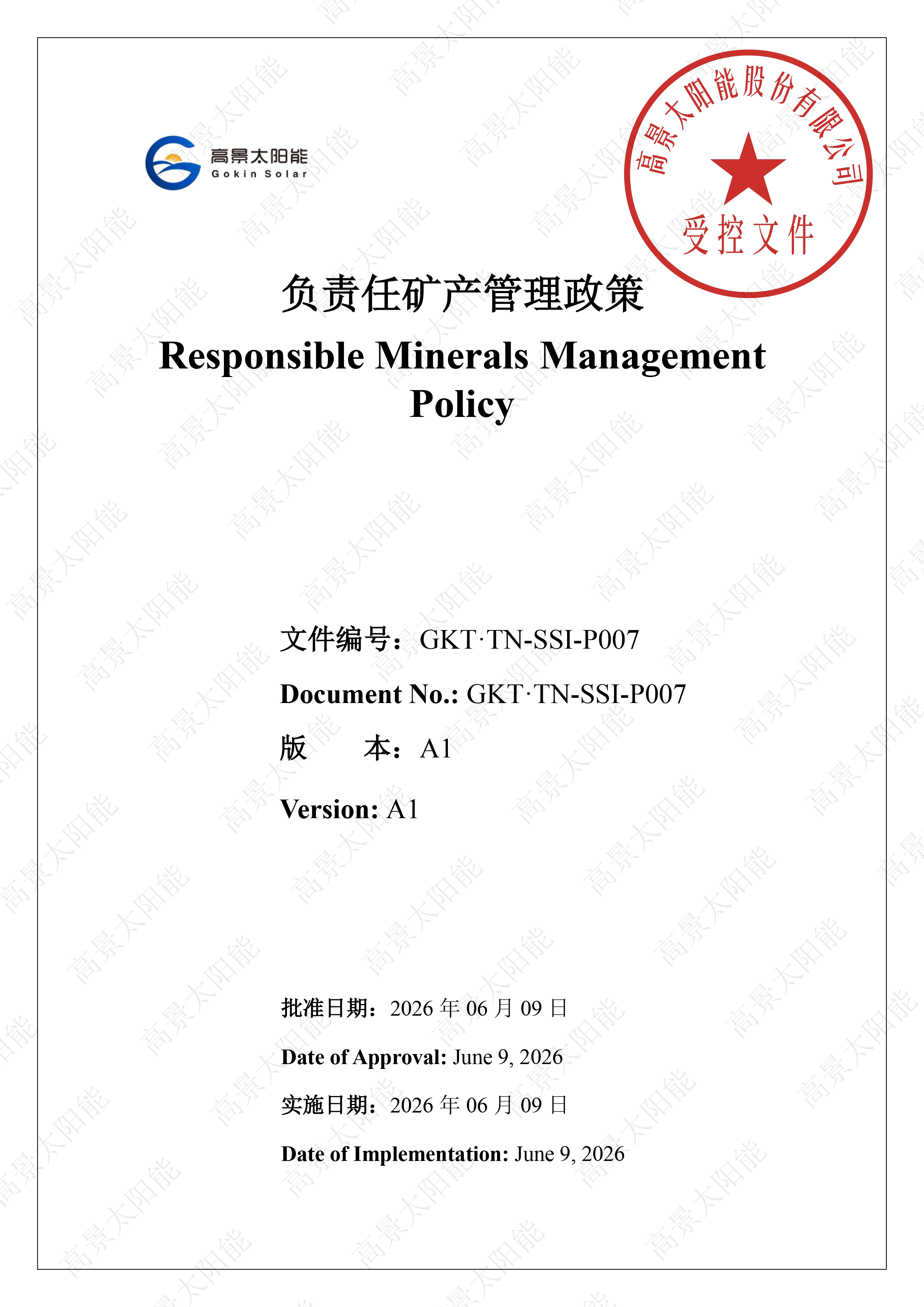 Responsible Minerals Management Policy