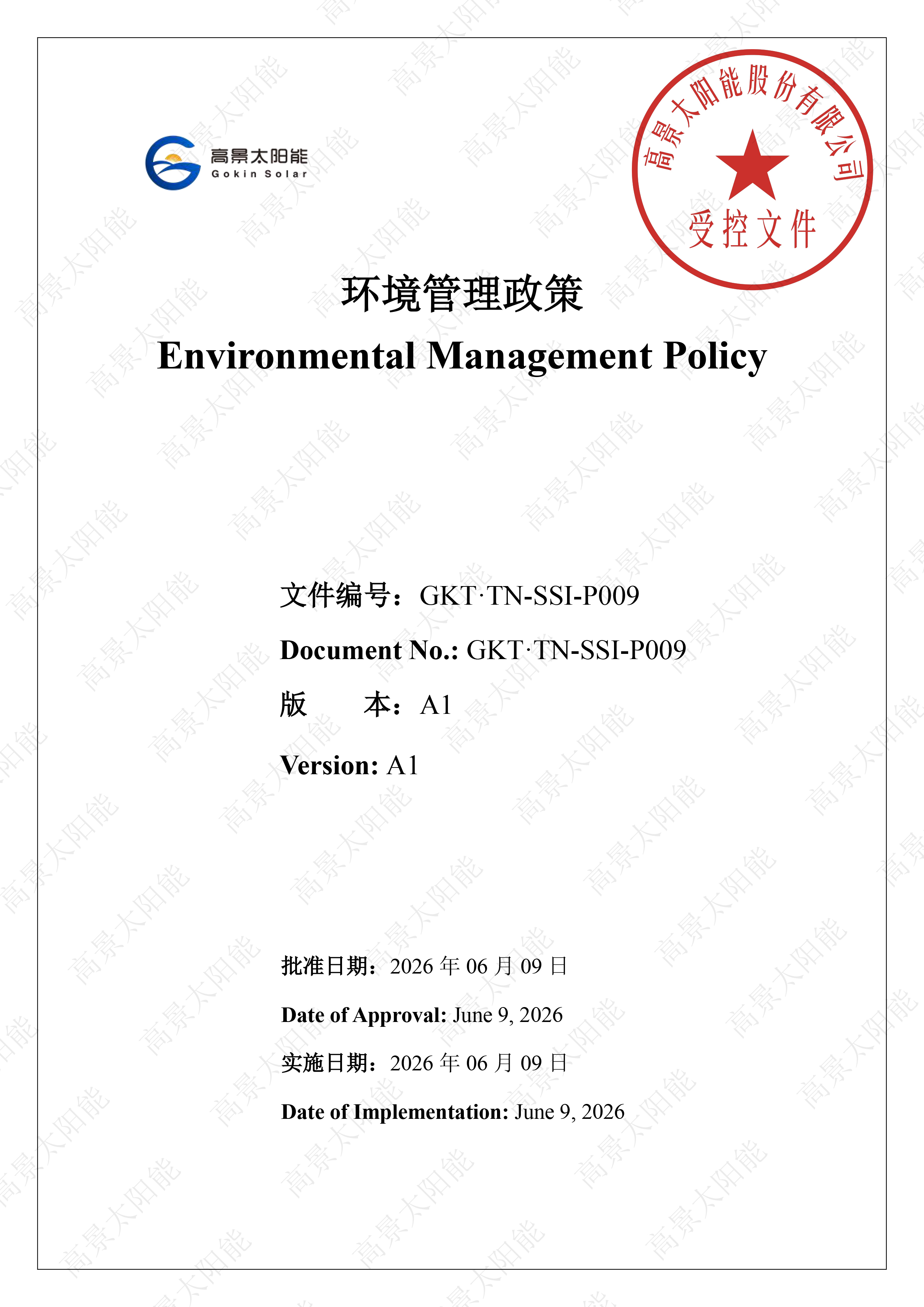 Environmental Management Policy