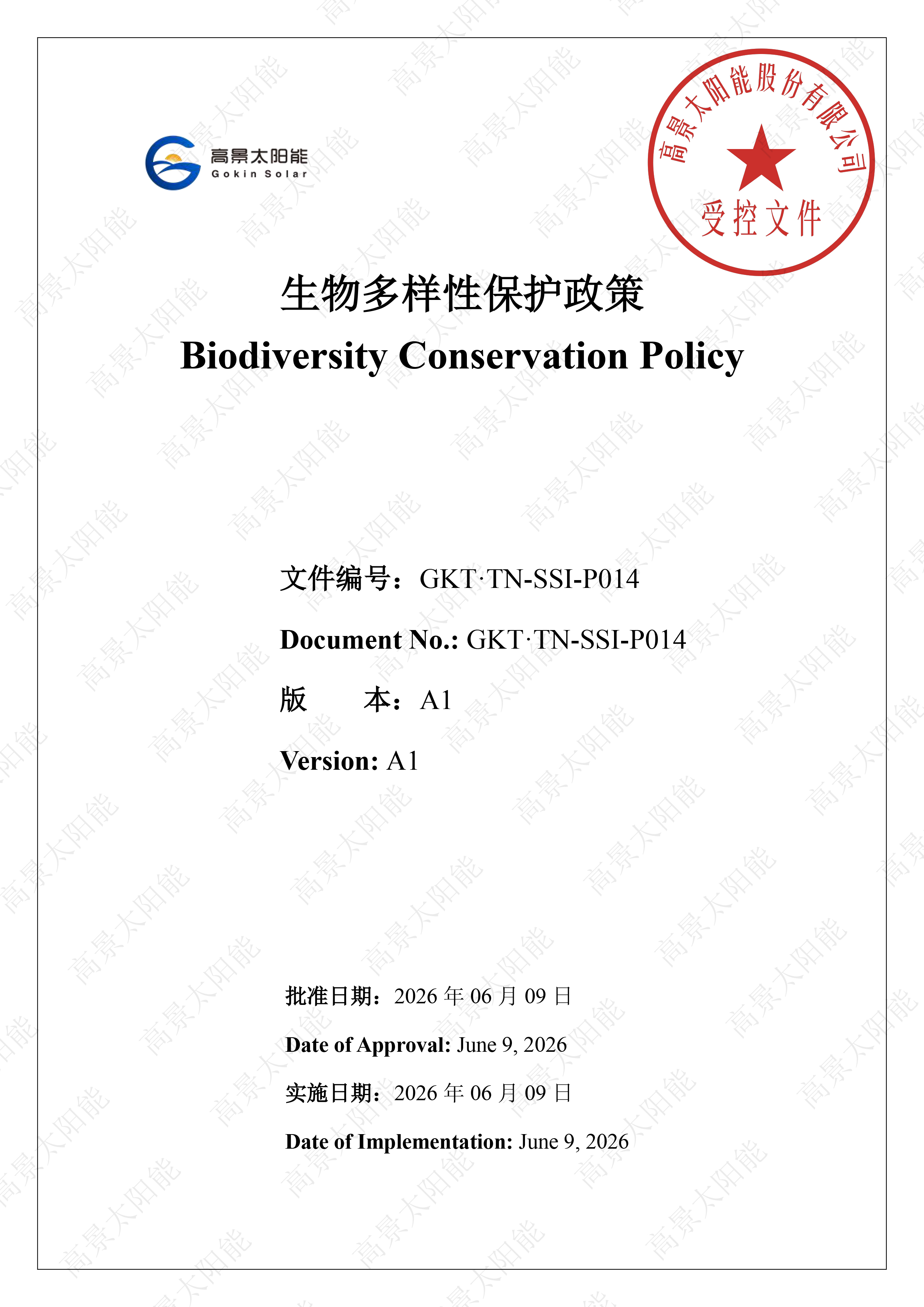 Biodiversity Conservation Policy