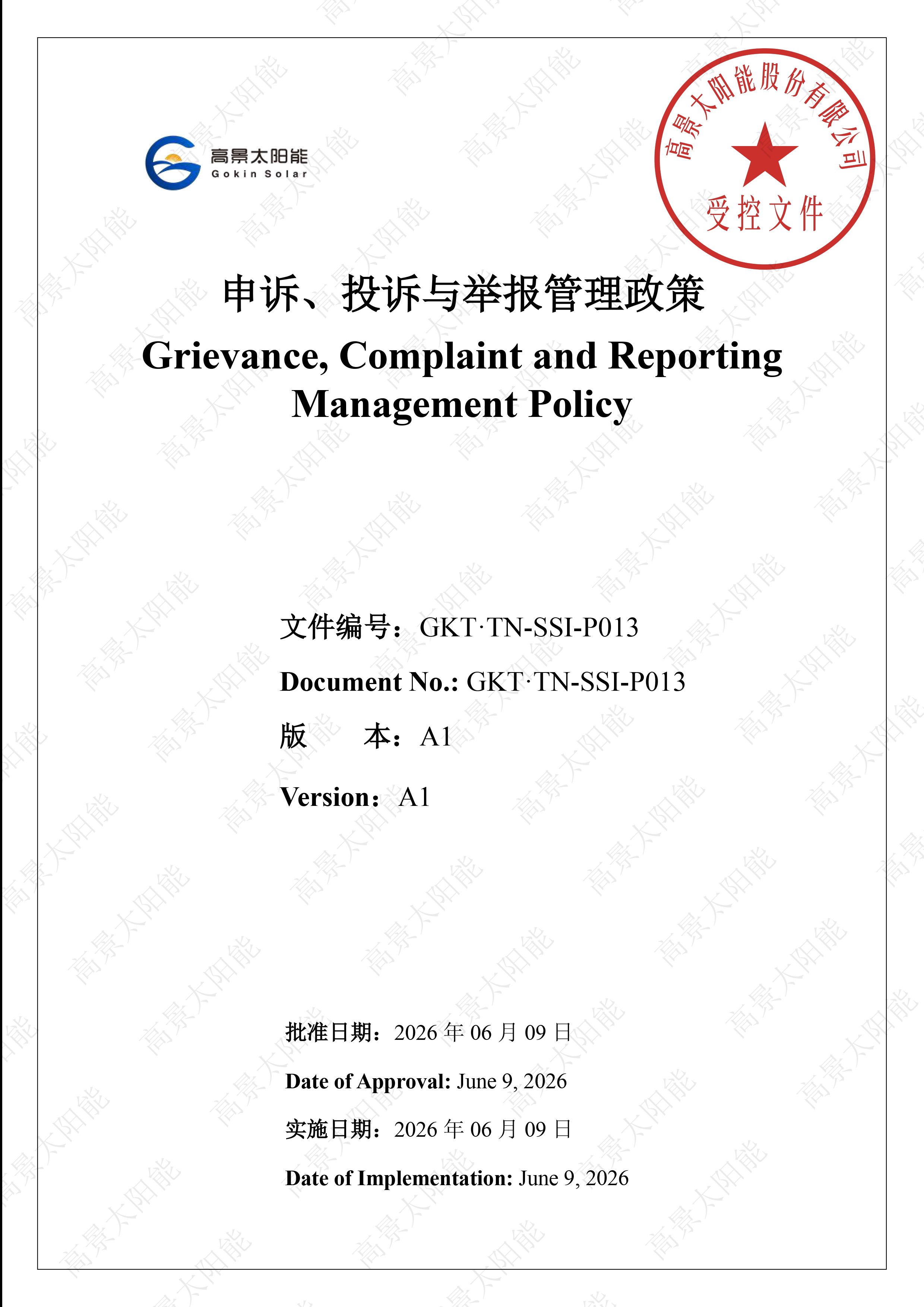Grievance, Complaint and Reporting Management Policy