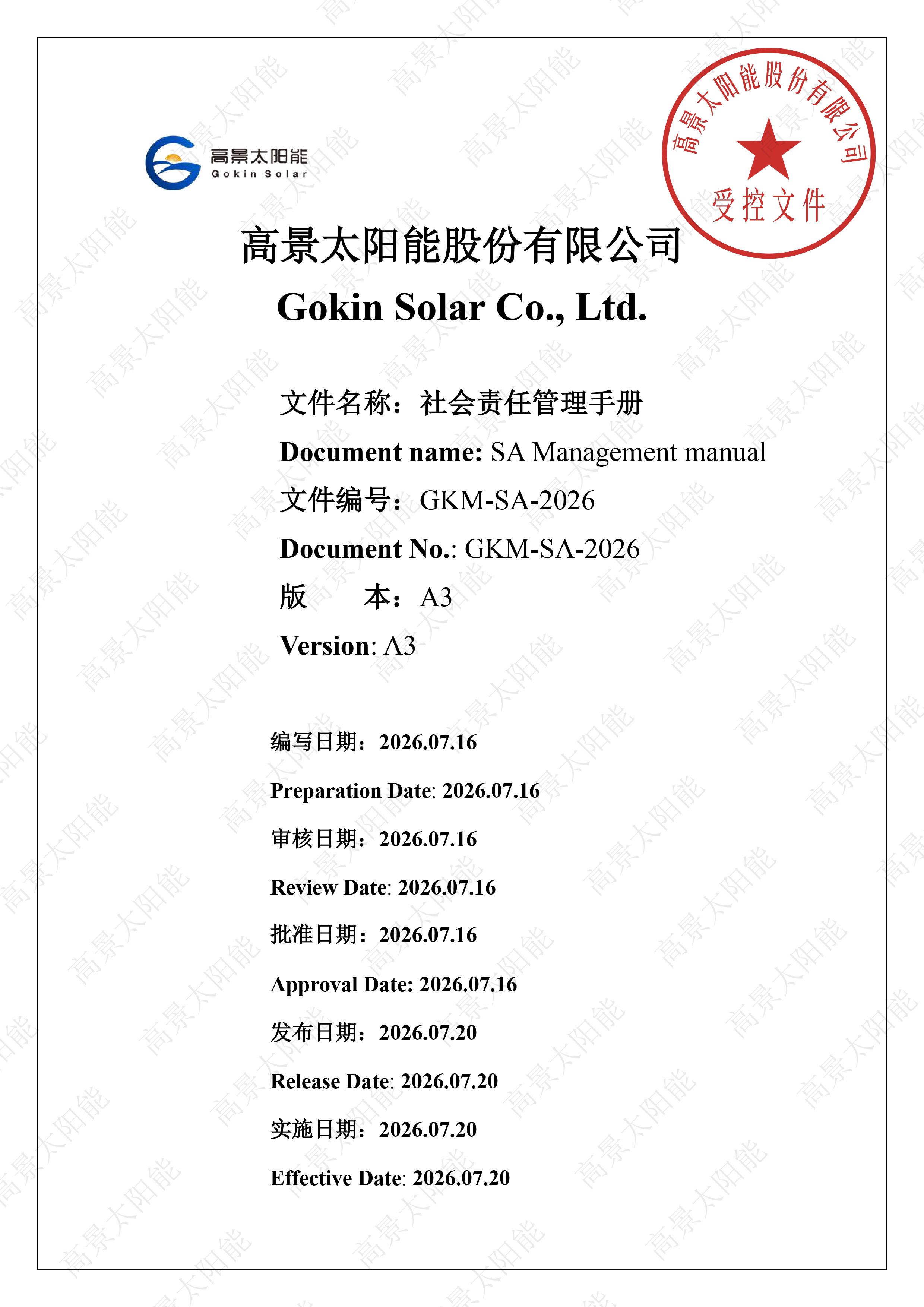 SA Management manual