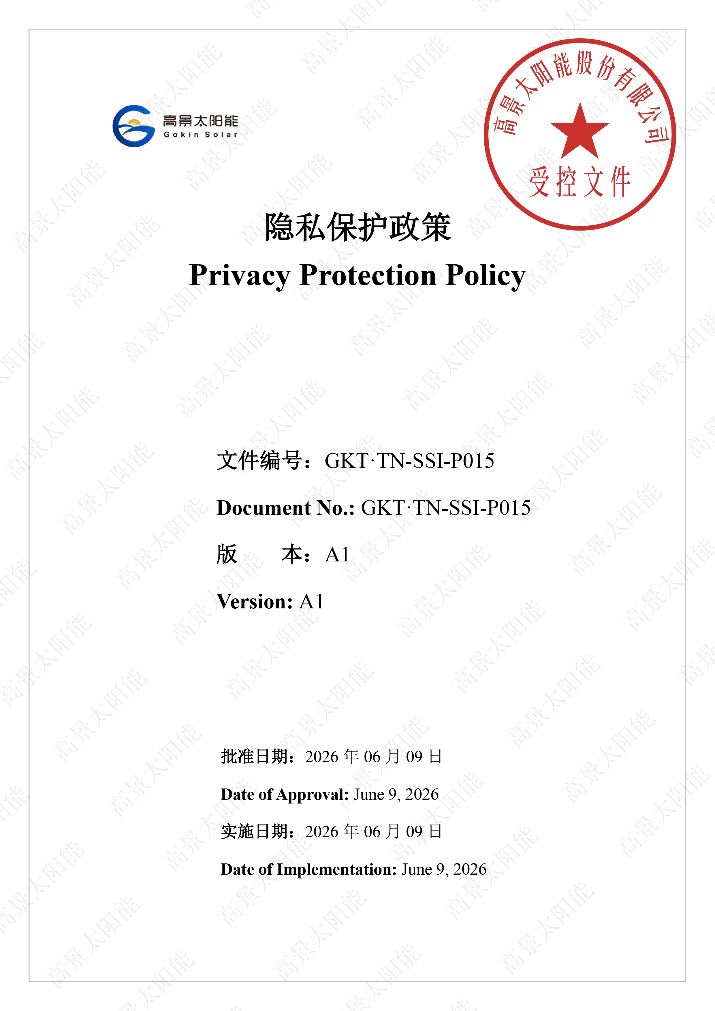 Privacy Protection Policy