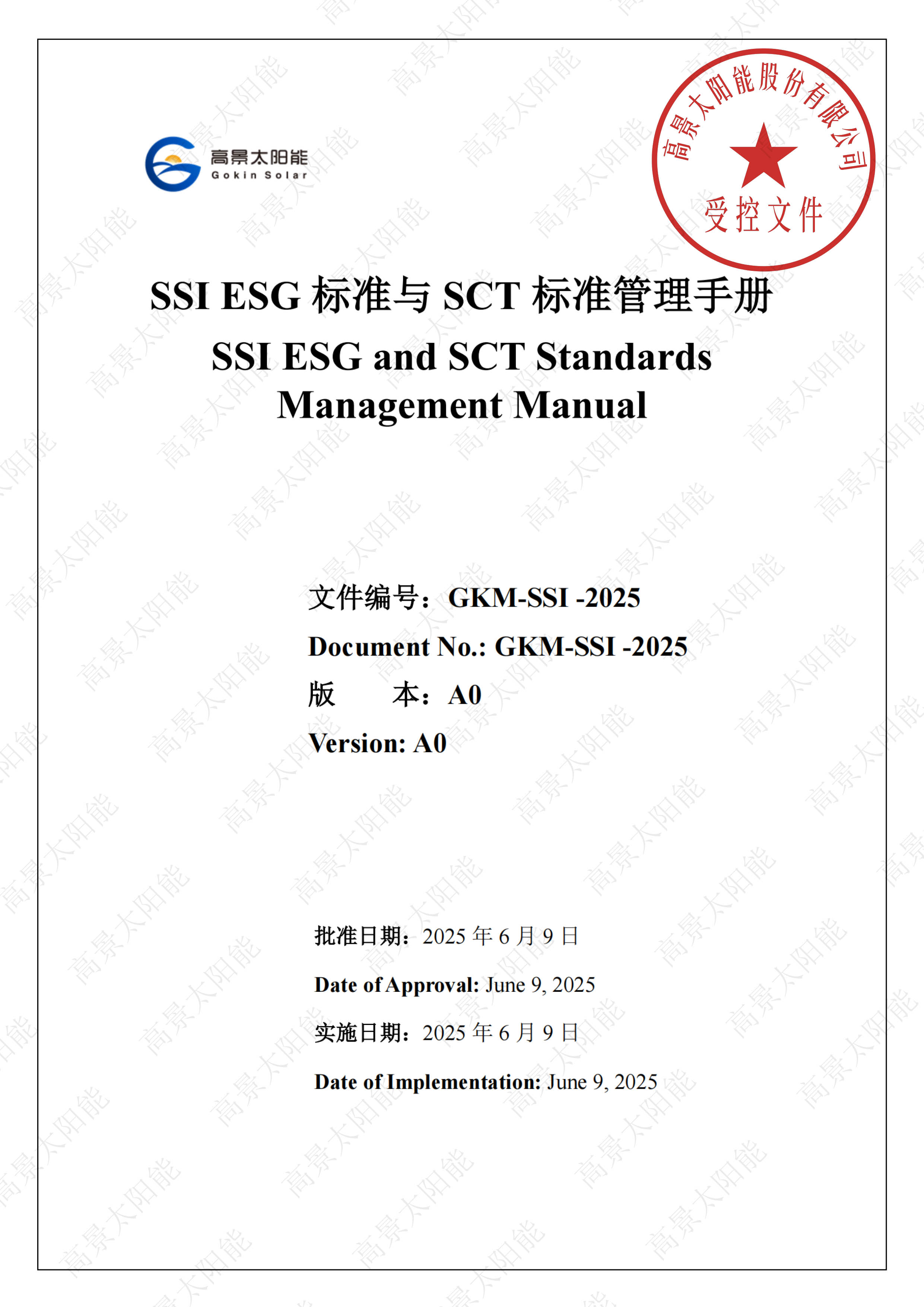 SSI ESG and SCT Standards Management Manual